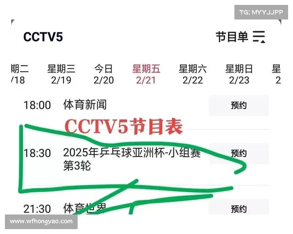 体育赛事频道预告