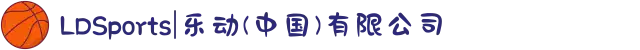 LDSports|乐动(中国)有限公司